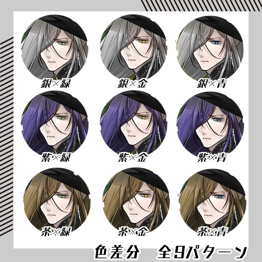 【立ち絵素材256│無料版有】長髪魔法使い男性※杖無差分(全身・髪色差分あり)
