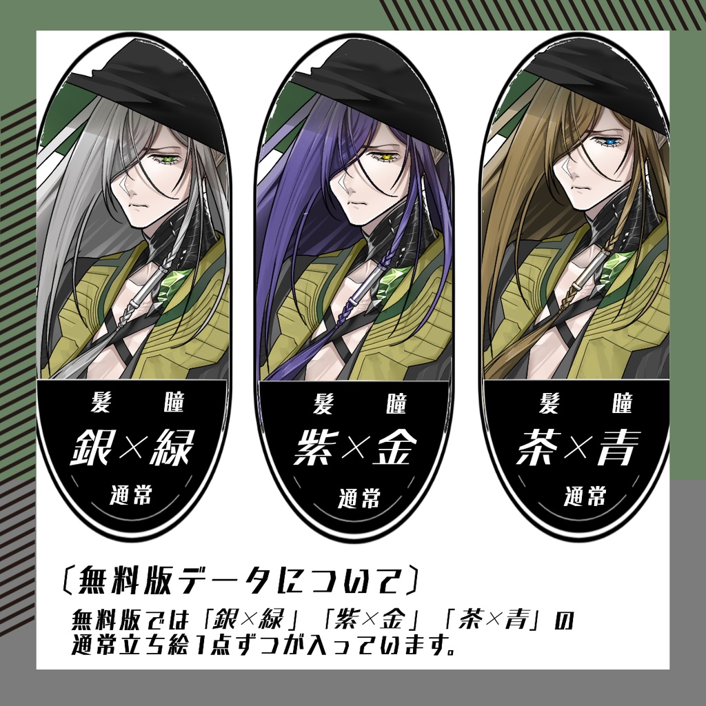 【立ち絵素材256│無料版有】長髪魔法使い男性※杖無差分(全身・髪色差分あり)