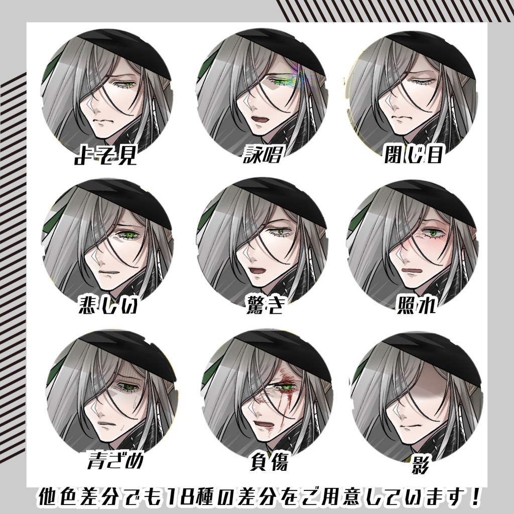 【立ち絵素材256│無料版有】長髪魔法使い男性※杖無差分(全身・髪色差分あり)