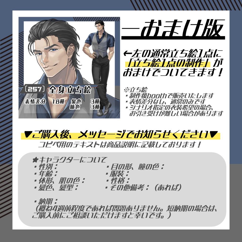 【立ち絵素材257│無料版有】ベストスーツの筋肉質男性(全身・髪色差分あり)
