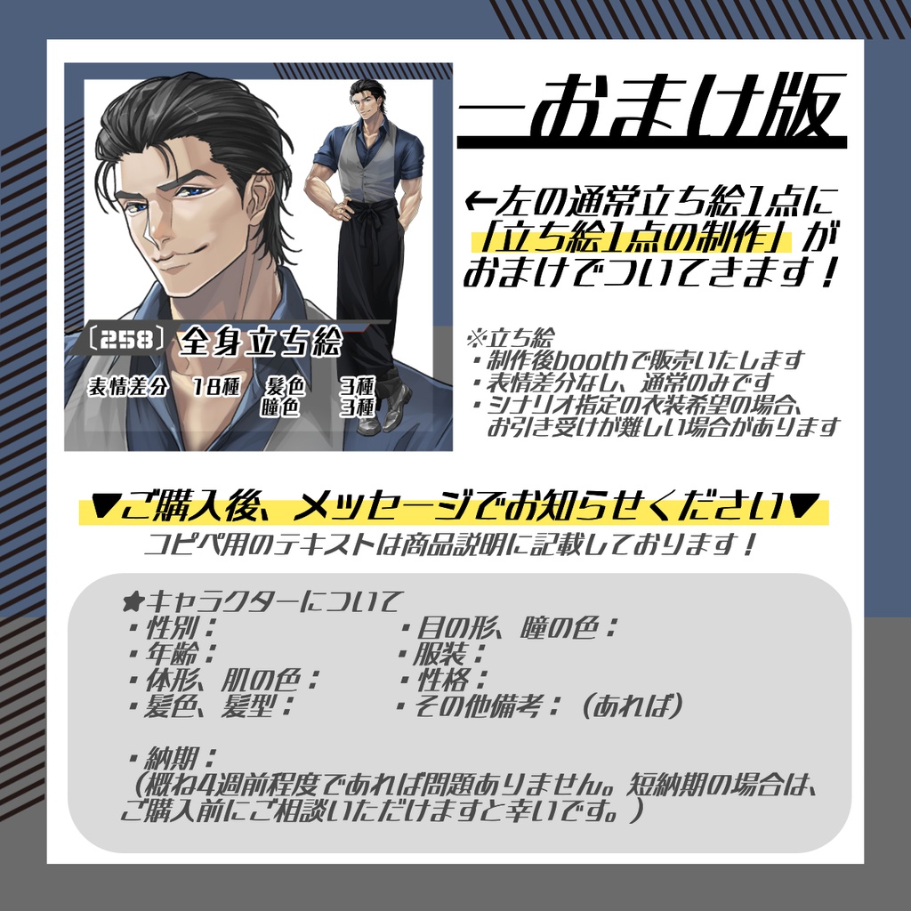 【立ち絵素材258│無料版有】腰エプロンの筋肉質男性(全身・髪色差分あり)