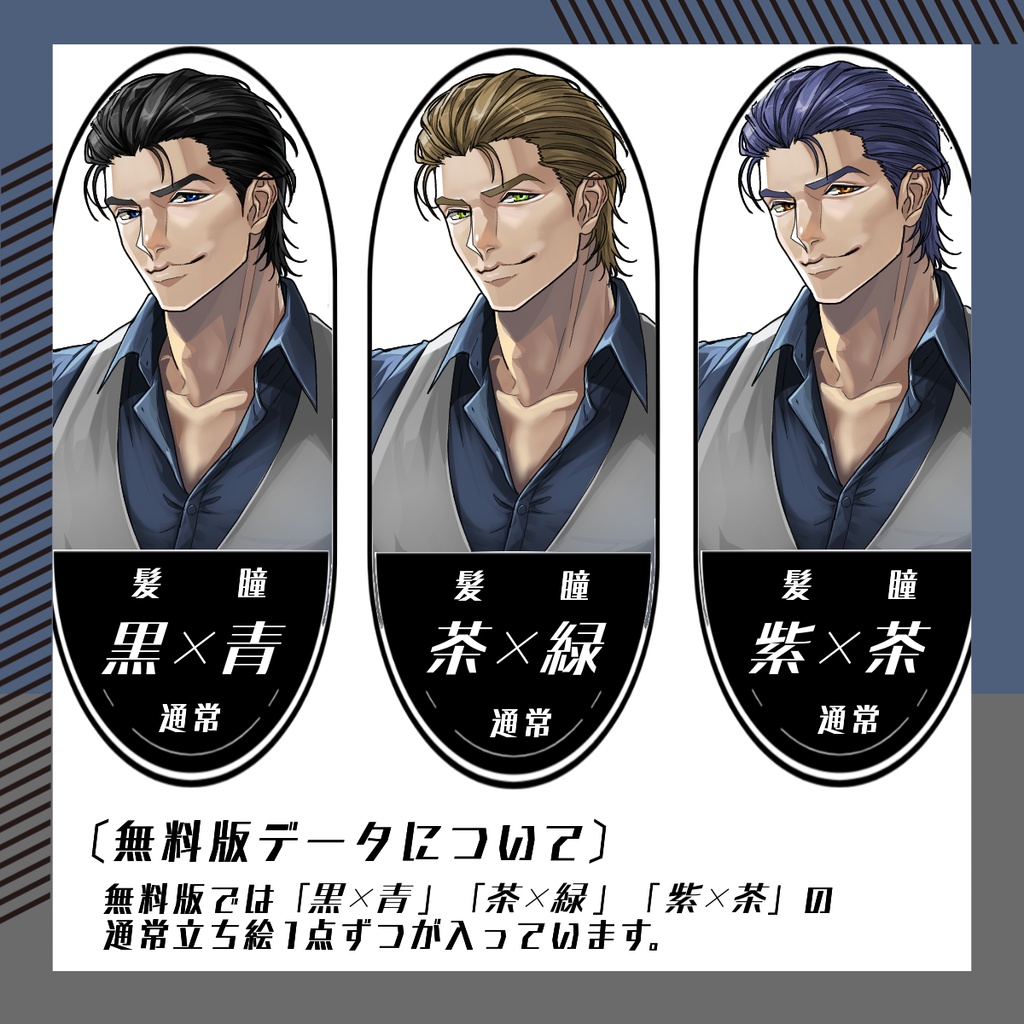 【立ち絵素材258│無料版有】腰エプロンの筋肉質男性(全身・髪色差分あり)