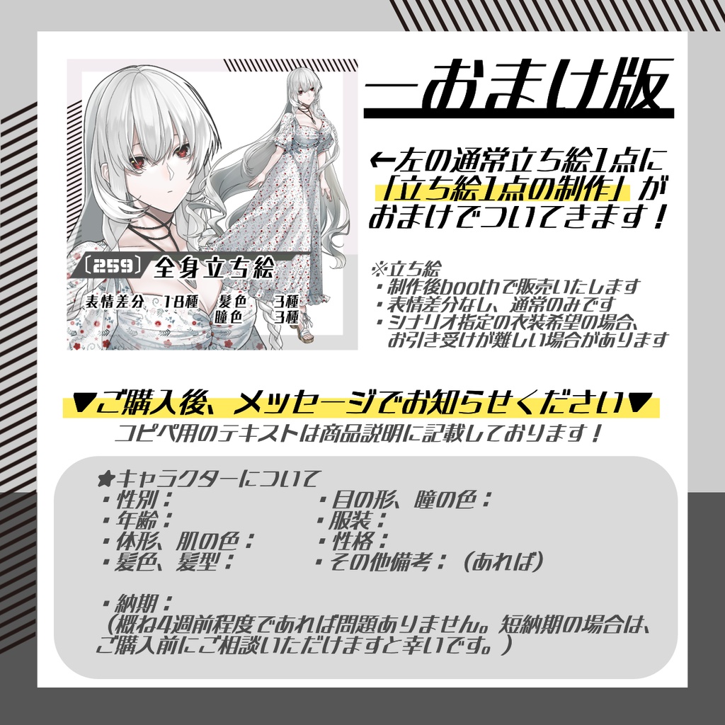 【立ち絵素材259│無料版有】スーパーロングヘアのワンピース女性(全身・髪色差分あり)