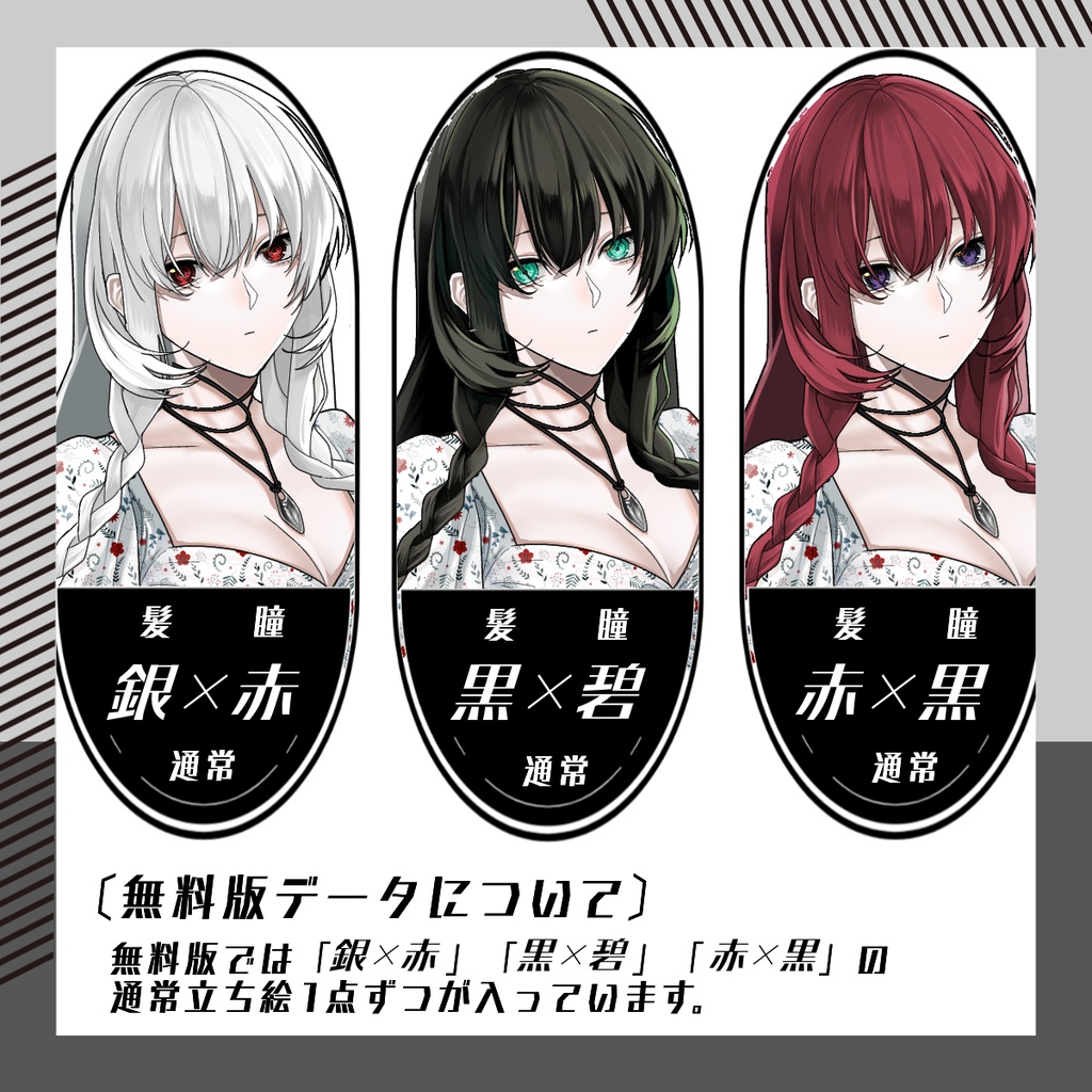 【立ち絵素材259│無料版有】スーパーロングヘアのワンピース女性(全身・髪色差分あり)