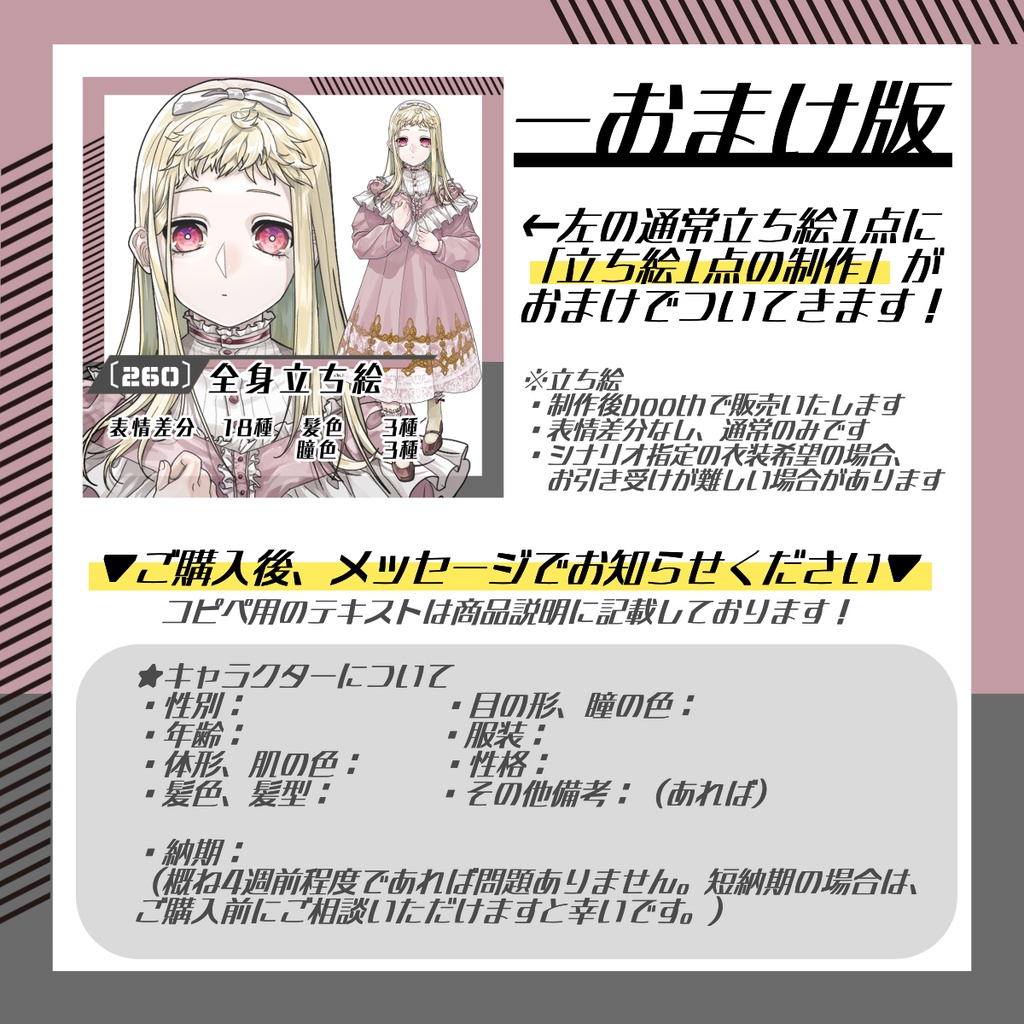 【立ち絵素材260│無料版有】クラシカルロリータ少女(全身・髪色差分あり)
