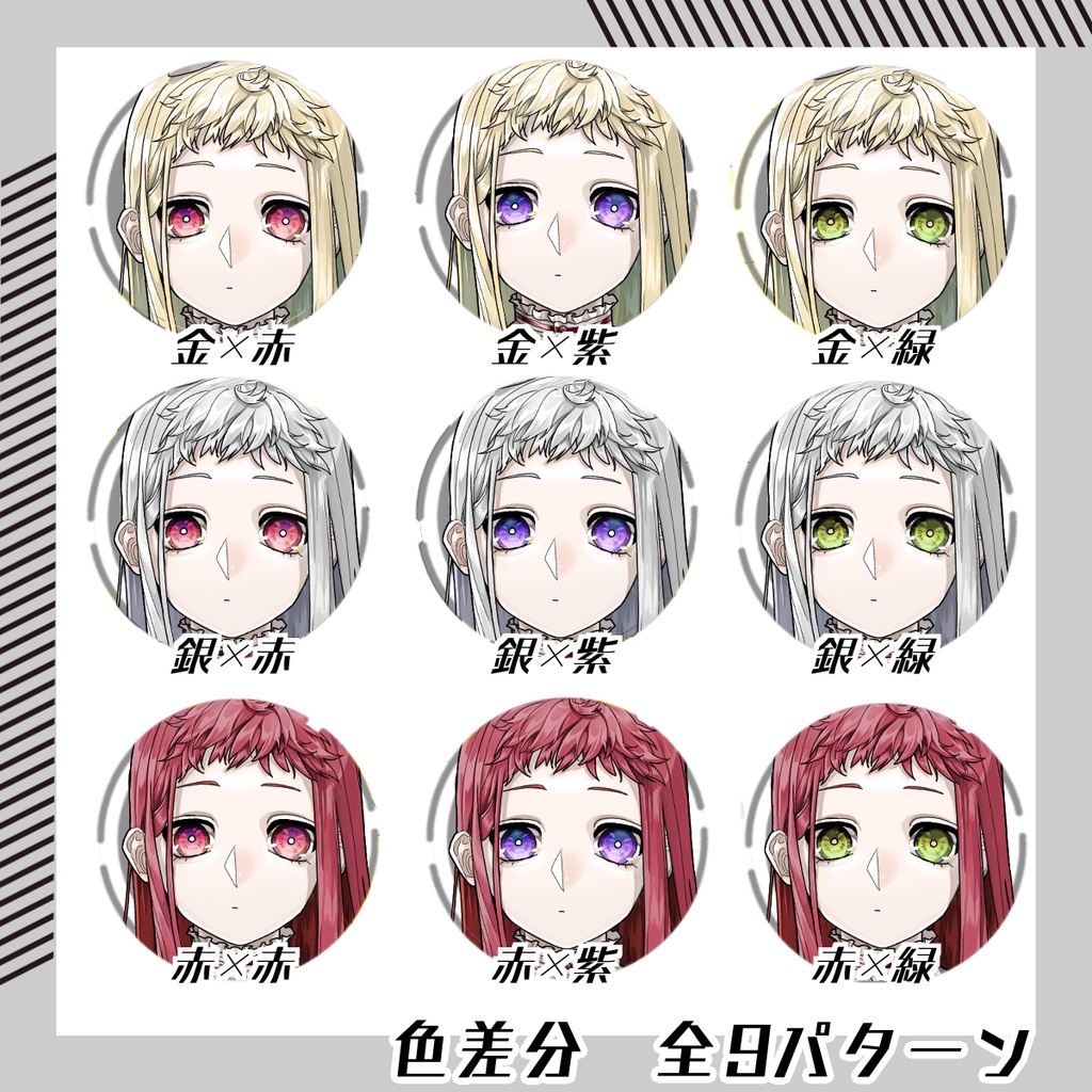 【立ち絵素材260│無料版有】クラシカルロリータ少女(全身・髪色差分あり)