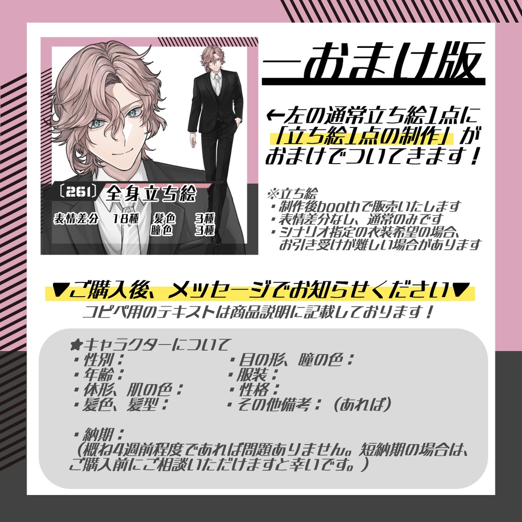【立ち絵素材261│無料版有】アシンメトリーなウェーブヘアのフォーマルスーツ男性(全身・髪色差分あり)