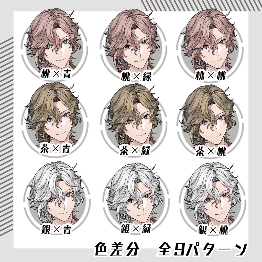 【立ち絵素材262│無料版有】アシンメトリーなウェーブヘアのカジュアルスーツ男性(全身・髪色差分あり)