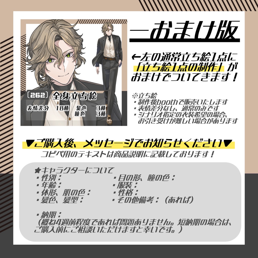 【立ち絵素材262│無料版有】アシンメトリーなウェーブヘアのカジュアルスーツ男性(全身・髪色差分あり)