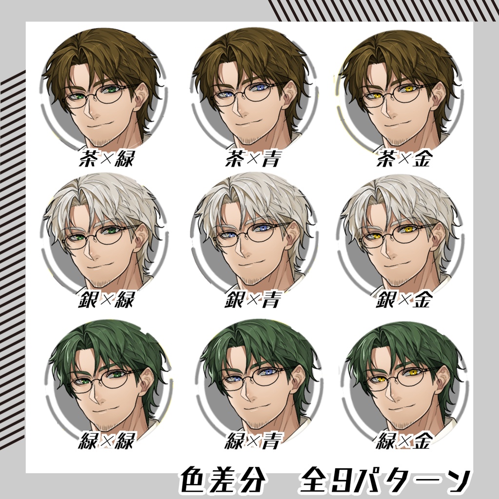 【立ち絵素材263│無料版有】眼鏡の茶スーツ男性(全身・髪色差分あり)
