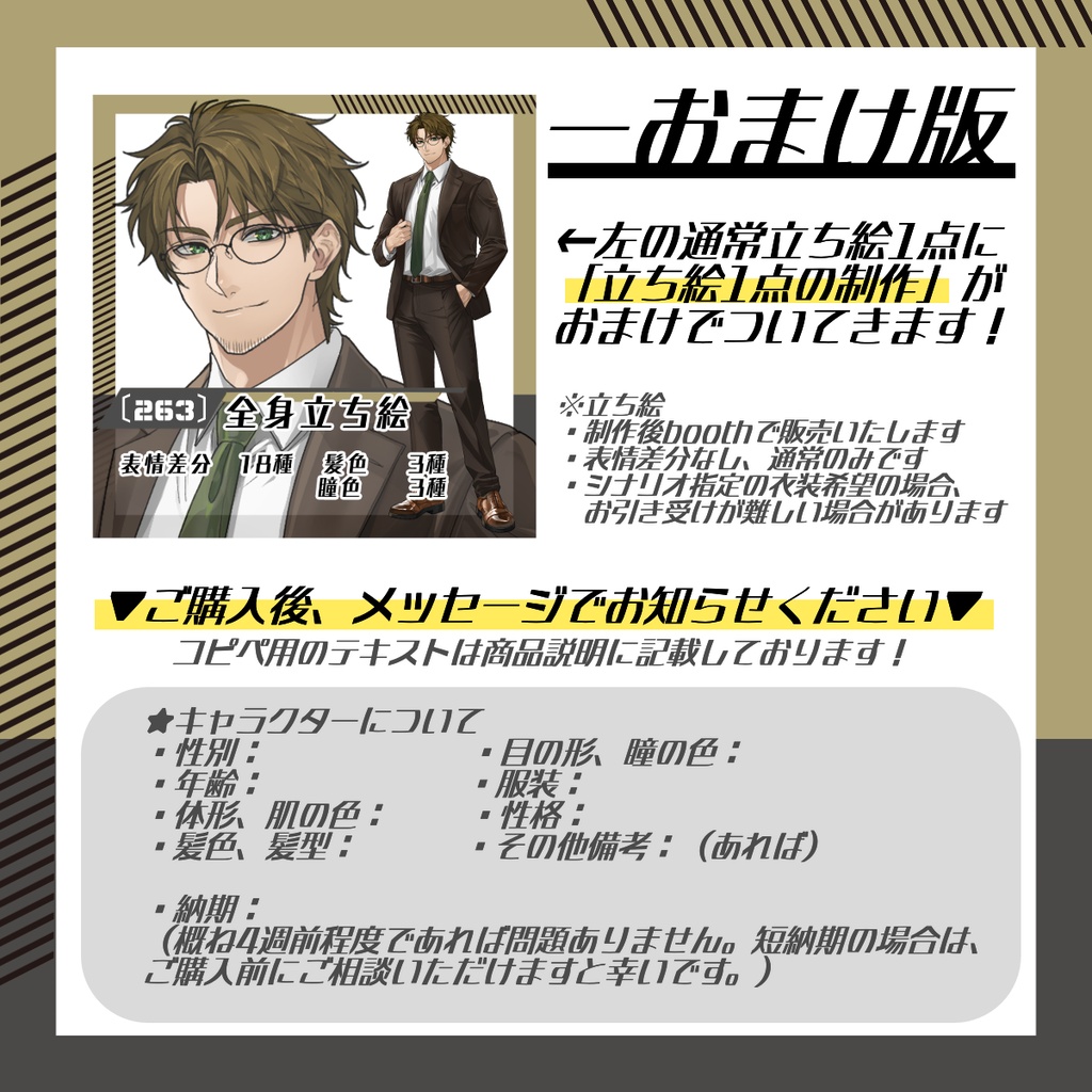 【立ち絵素材263│無料版有】眼鏡の茶スーツ男性(全身・髪色差分あり)