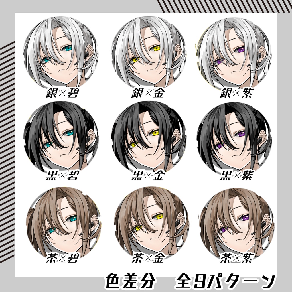 【立ち絵素材263│無料版有】ロングヘアのエージェント風女性(全身・髪色差分あり)
