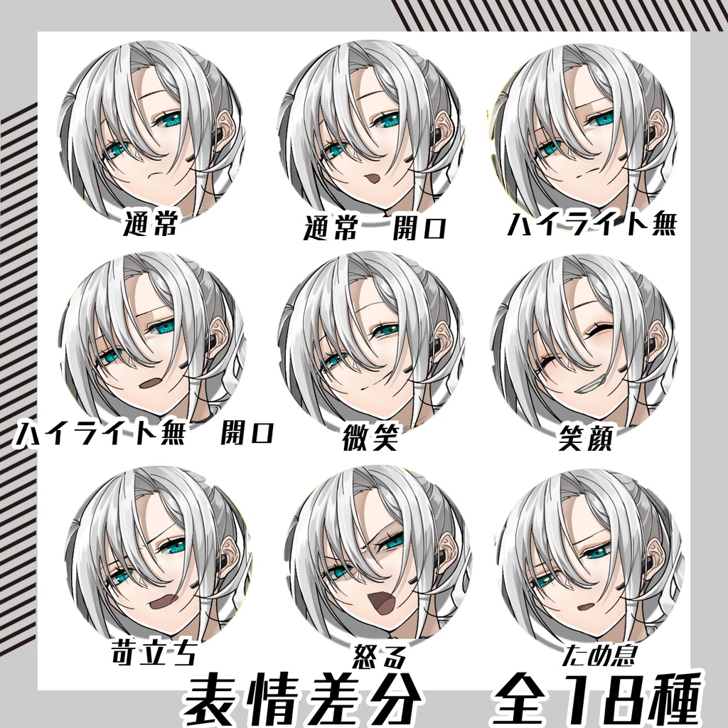 【立ち絵素材263│無料版有】ロングヘアのエージェント風女性(全身・髪色差分あり)