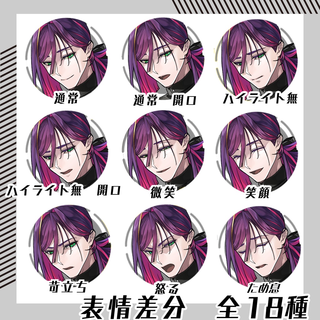 【立ち絵素材265│無料版有】派手髪メイド服男性(全身・髪色差分あり)