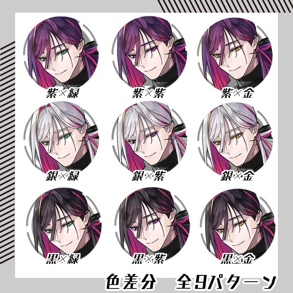 【立ち絵素材265│無料版有】派手髪メイド服男性(全身・髪色差分あり)