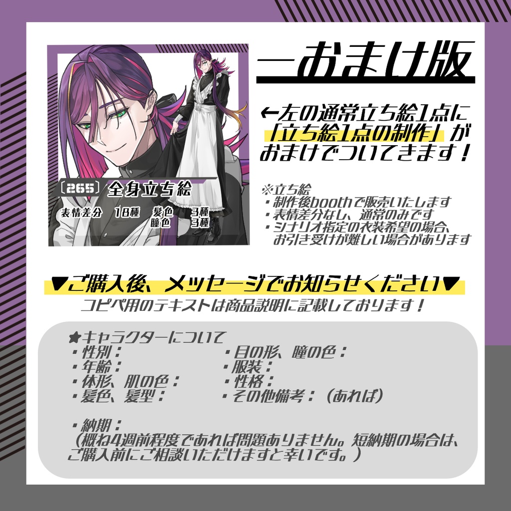 【立ち絵素材265│無料版有】派手髪メイド服男性(全身・髪色差分あり)