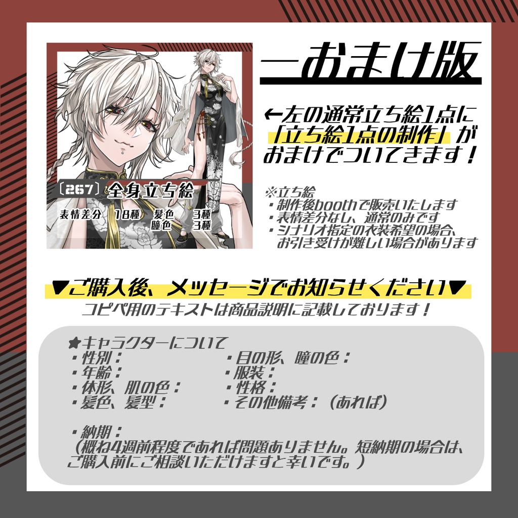 【立ち絵素材267│無料版有】チャイナ服×スーツの三つ編み女性(全身・髪色差分あり)