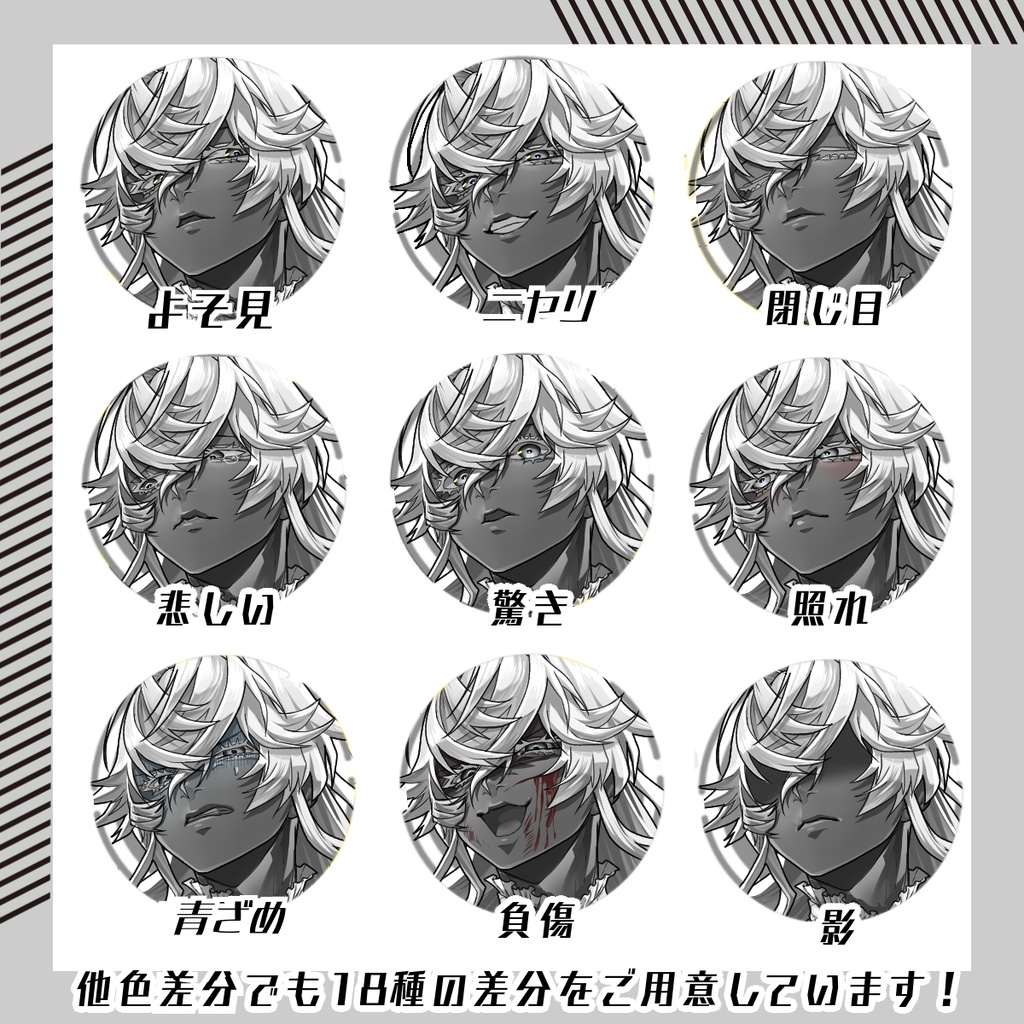 【立ち絵素材268│無料版有】灰色肌の貴族風男性(全身・髪色差分あり)