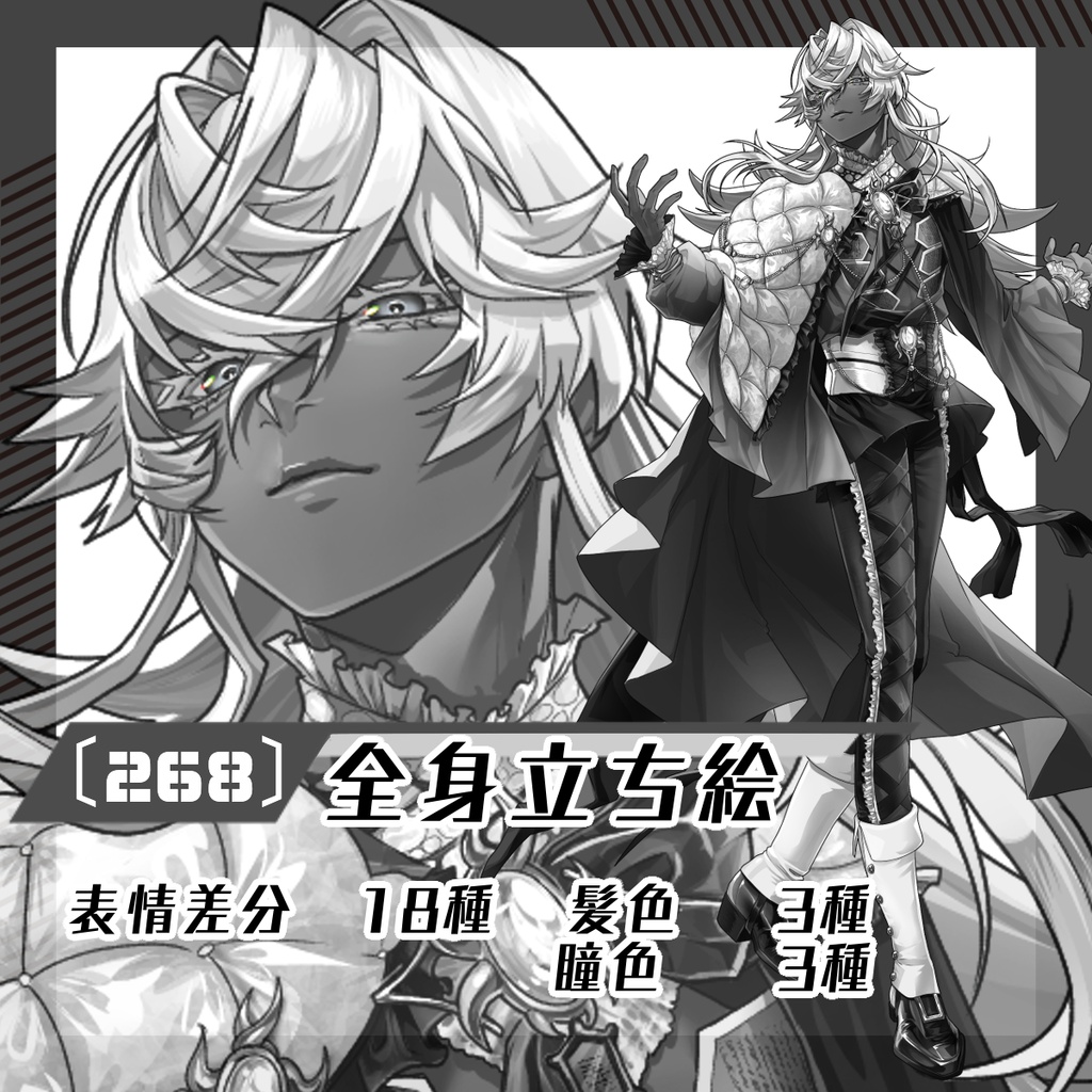 【立ち絵素材268│無料版有】灰色肌の貴族風男性(全身・髪色差分あり)