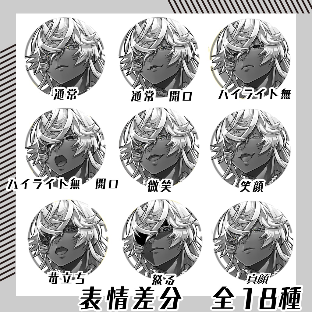 【立ち絵素材268│無料版有】灰色肌の貴族風男性(全身・髪色差分あり)