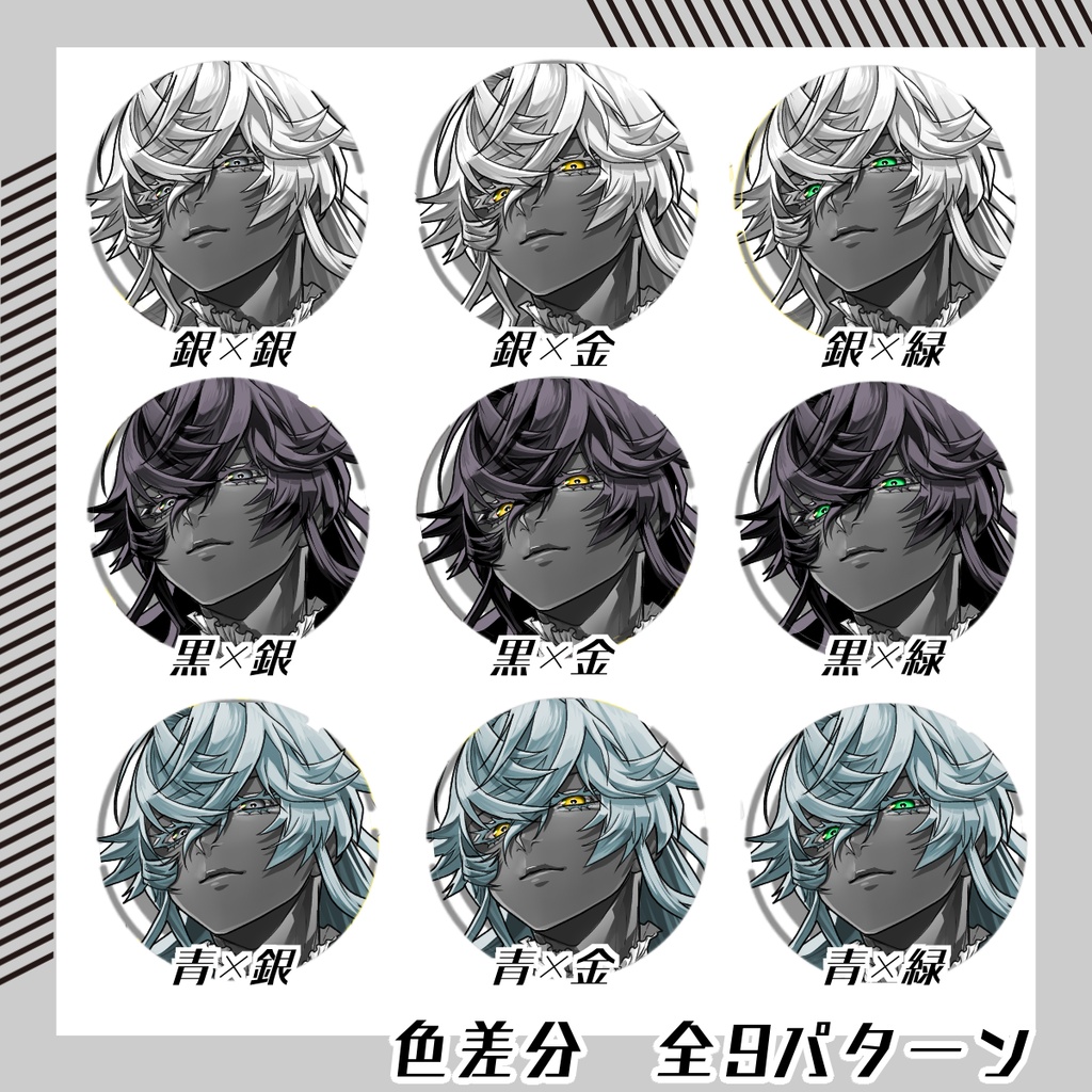 【立ち絵素材268│無料版有】灰色肌の貴族風男性(全身・髪色差分あり)