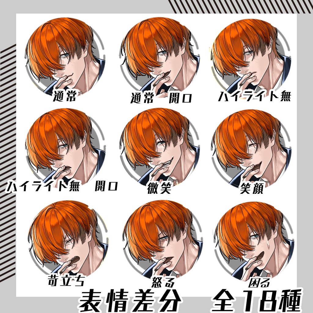 【立ち絵素材269│無料版有】マッシュヘアのFBI男性(全身・髪色差分あり)