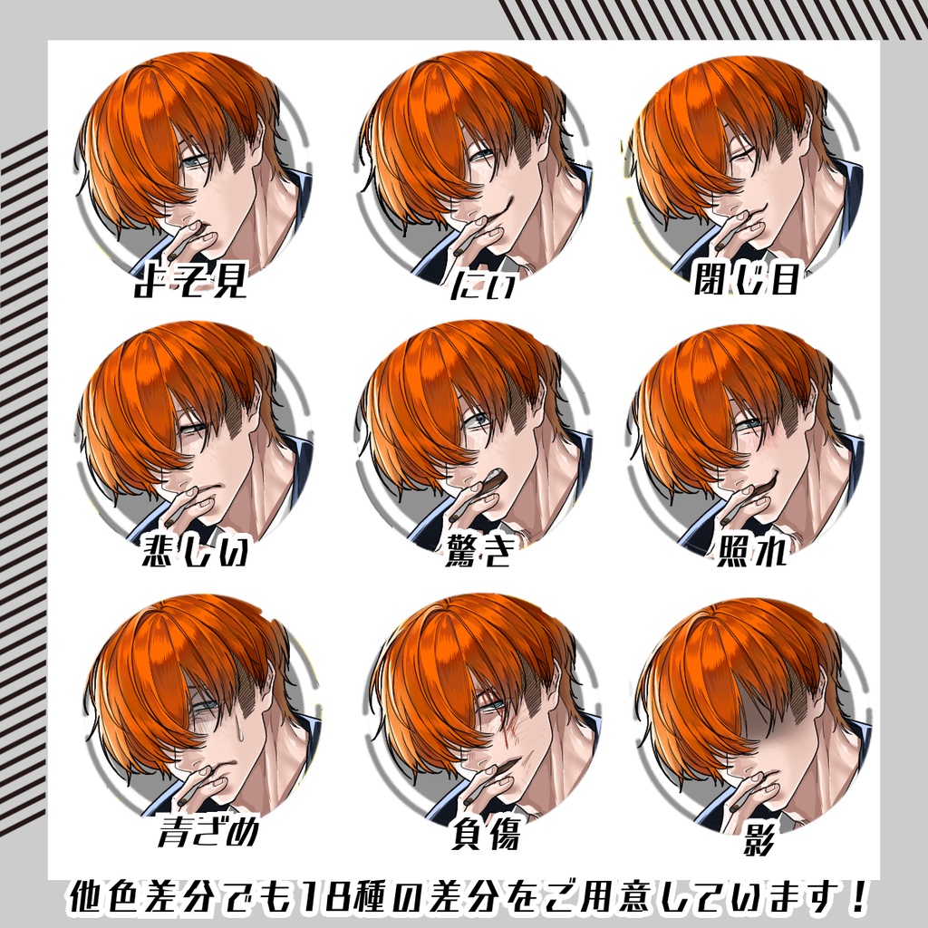 【立ち絵素材269│無料版有】マッシュヘアのFBI男性(全身・髪色差分あり)