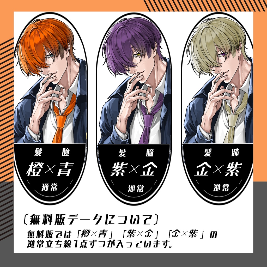 【立ち絵素材269│無料版有】マッシュヘアのFBI男性(全身・髪色差分あり)