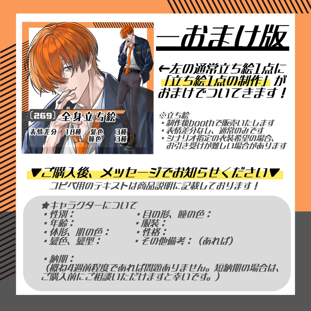 【立ち絵素材269│無料版有】マッシュヘアのFBI男性(全身・髪色差分あり)
