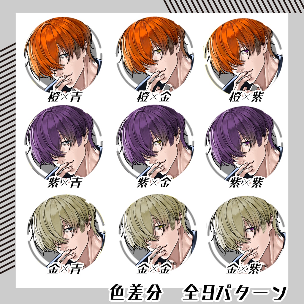 【立ち絵素材269│無料版有】マッシュヘアのFBI男性(全身・髪色差分あり)