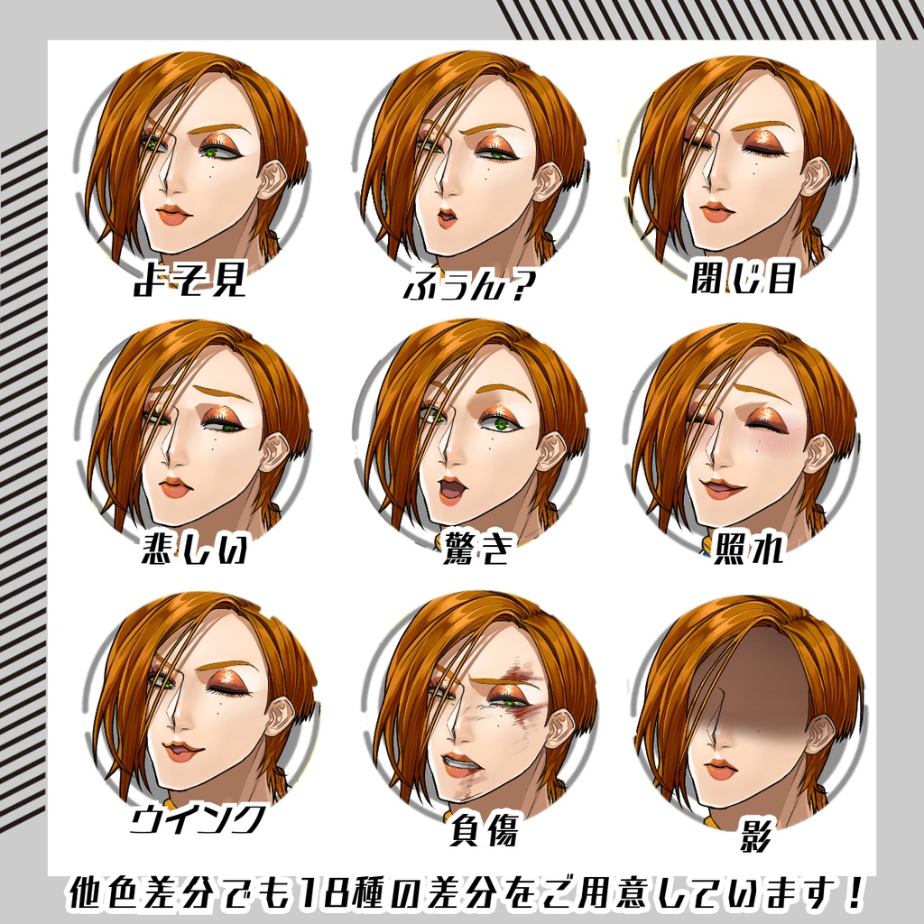 【立ち絵素材270│無料版有】オネェさん※私服(全身・髪色差分あり)