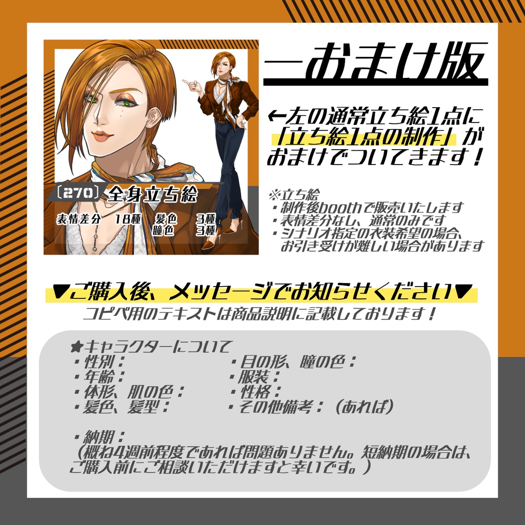 【立ち絵素材270│無料版有】オネェさん※私服(全身・髪色差分あり)