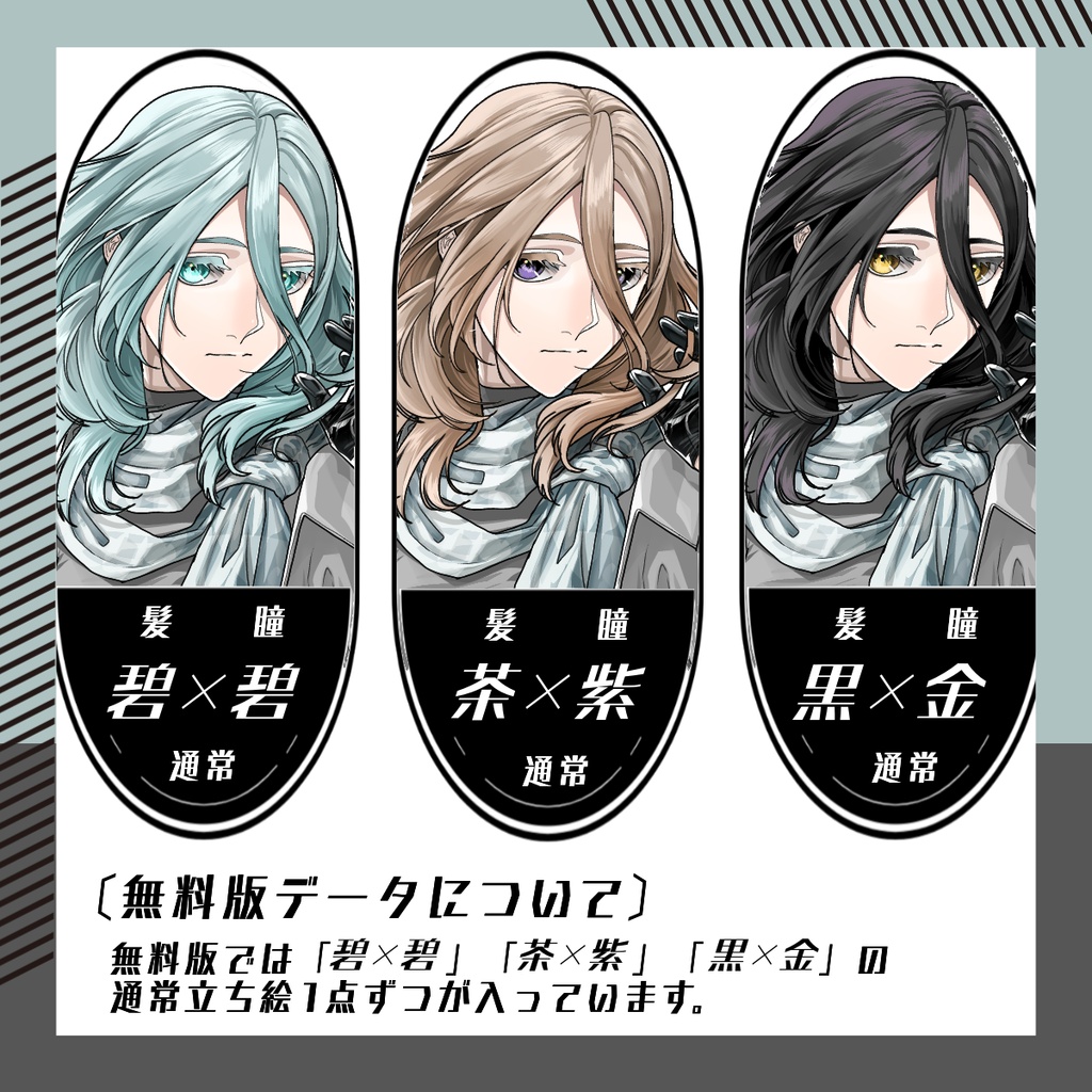 【立ち絵素材271│無料版有】透明感のあるセミロングヘアの女性※冬服(全身・髪色差分あり)