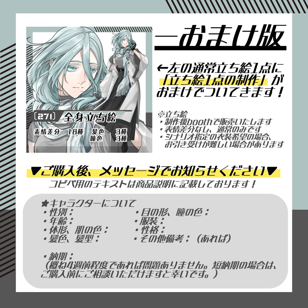 【立ち絵素材271│無料版有】透明感のあるセミロングヘアの女性※冬服(全身・髪色差分あり)