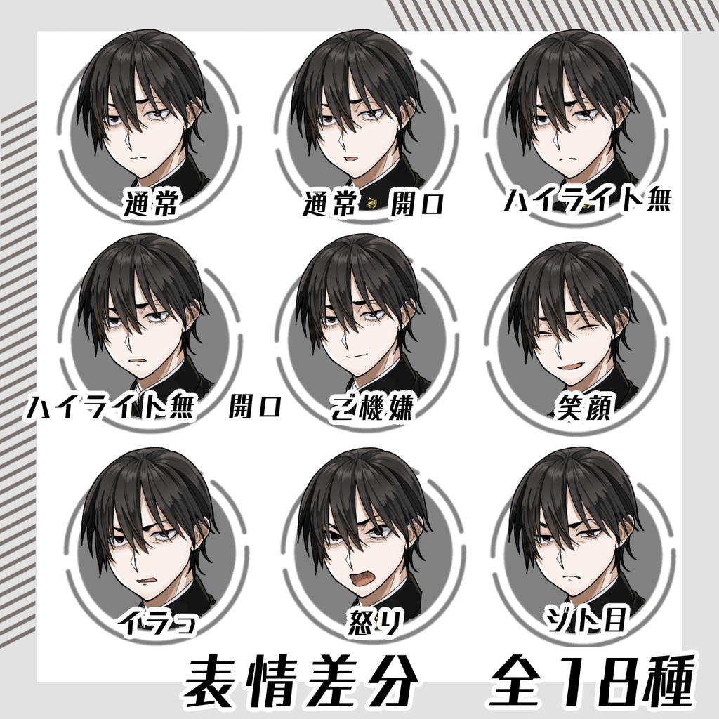 【立ち絵素材272│無料版有】※浴衣差分 男性学生(全身・表情差分18種)