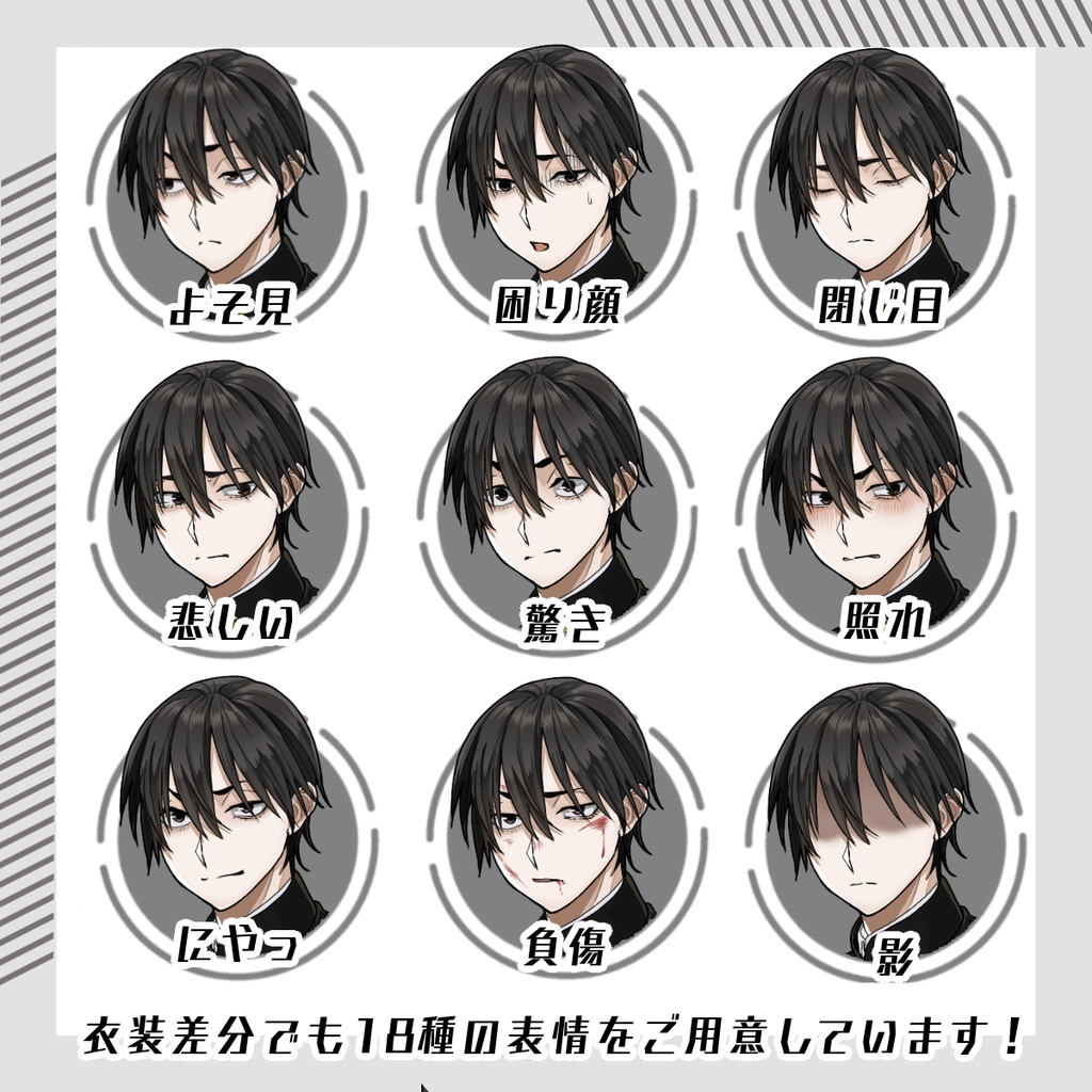 【立ち絵素材272│無料版有】※浴衣差分 男性学生(全身・表情差分18種)