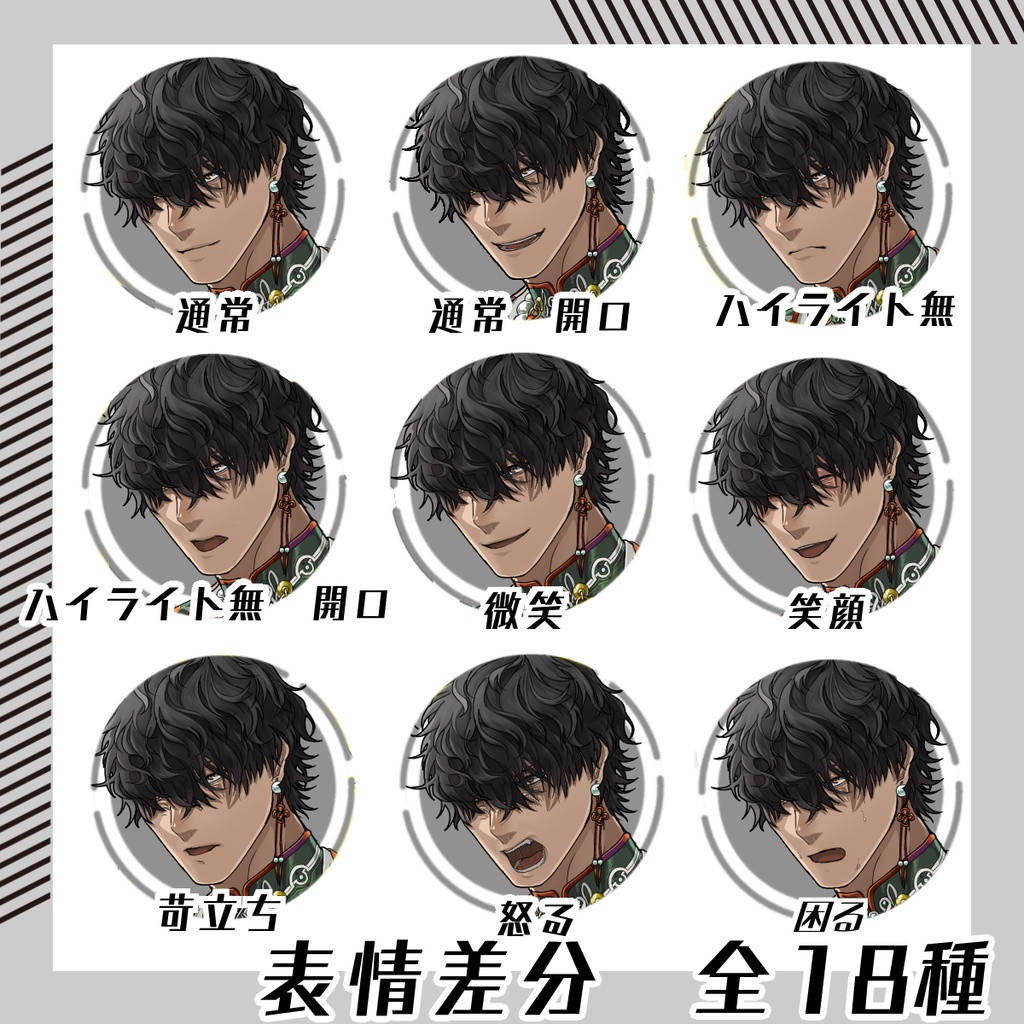 【立ち絵セット28│和風ファンタジー立ち絵セット 各表情差分18種つき】