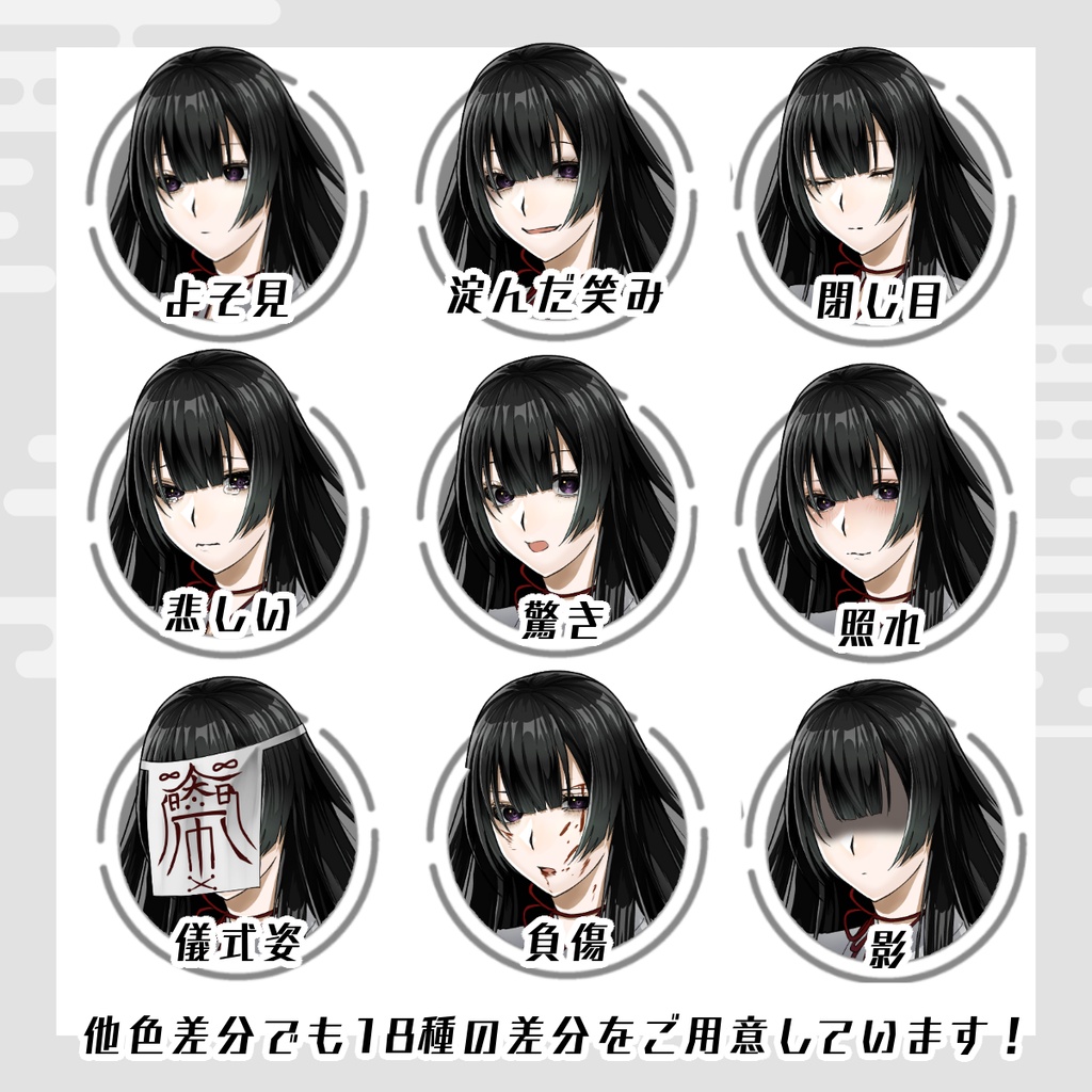 【立ち絵セット28│和風ファンタジー立ち絵セット 各表情差分18種つき】