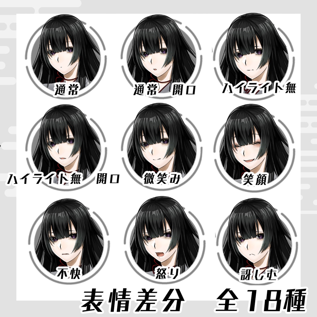 【立ち絵セット28│和風ファンタジー立ち絵セット 各表情差分18種つき】
