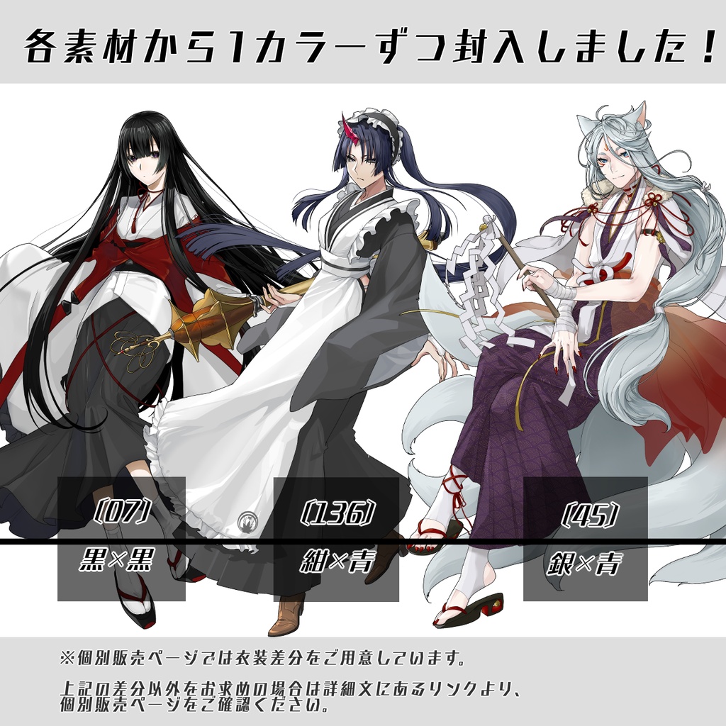 【立ち絵セット28│和風ファンタジー立ち絵セット 各表情差分18種つき】