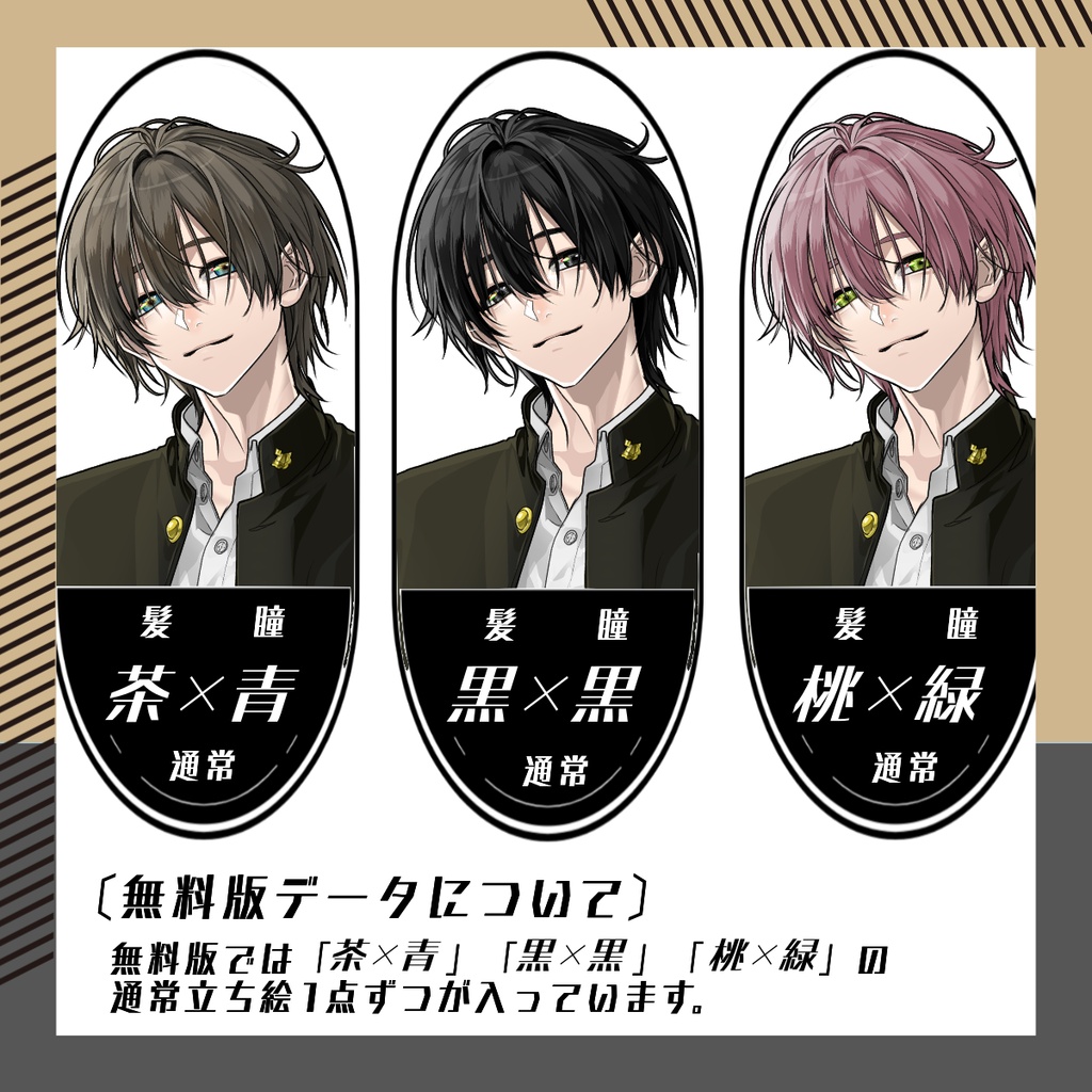 【立ち絵素材273│無料版有】寝ぐせのある穏やか男子学生(全身・髪色差分あり)