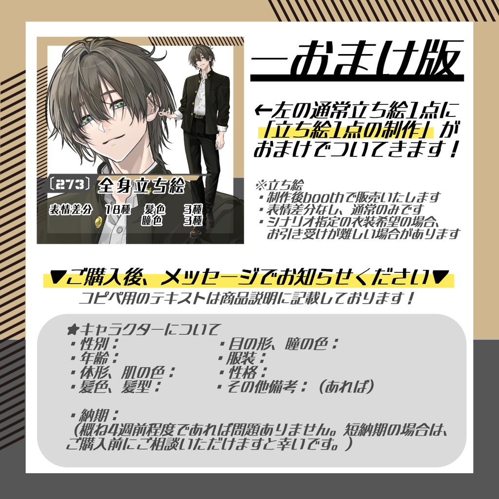 【立ち絵素材273│無料版有】寝ぐせのある穏やか男子学生(全身・髪色差分あり)