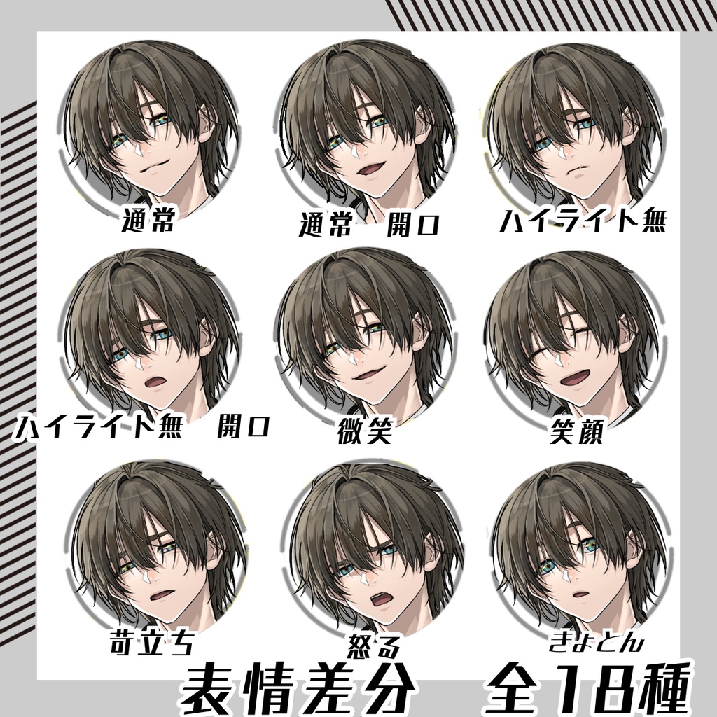 【立ち絵素材274│無料版有】寝ぐせのある穏やか男子学生※浴衣(全身・髪色差分あり)