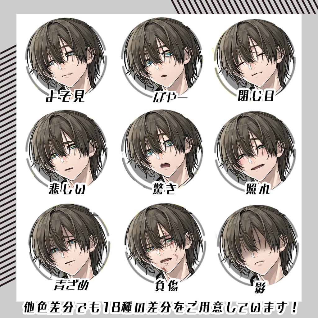 【立ち絵素材274│無料版有】寝ぐせのある穏やか男子学生※浴衣(全身・髪色差分あり)