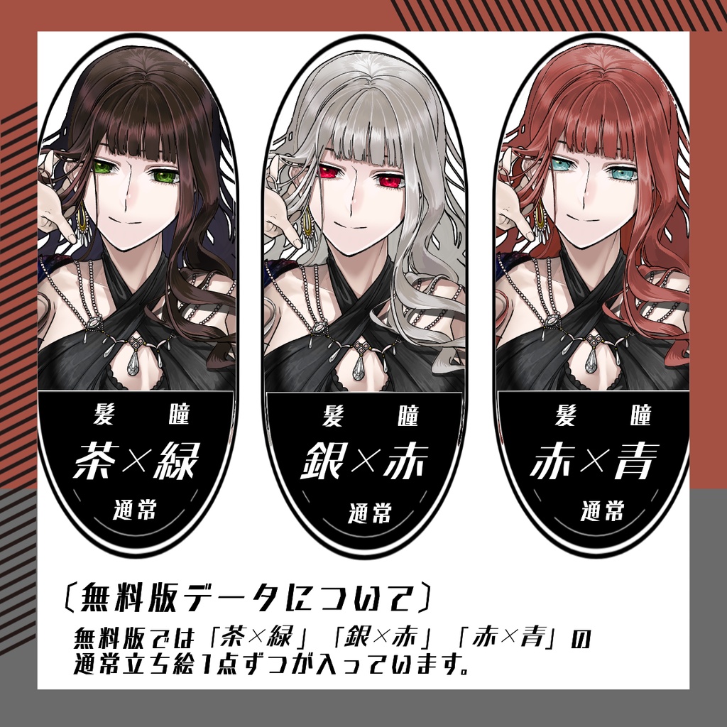 【立ち絵素材275│無料版有】黒いドレスのミステリアス女性(全身・髪色差分あり)