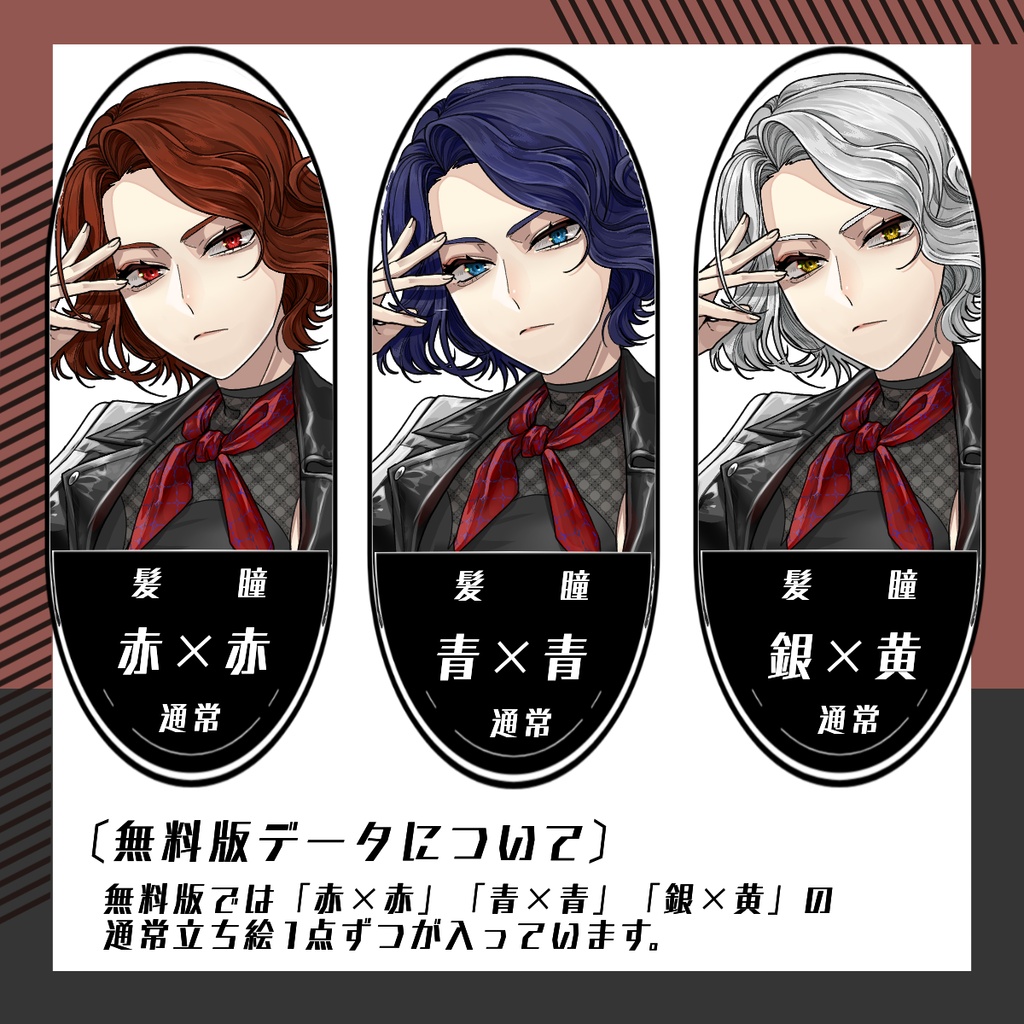 【立ち絵素材276│無料版有】ボブヘア黒レザージャケットの女性(全身・髪色差分あり)