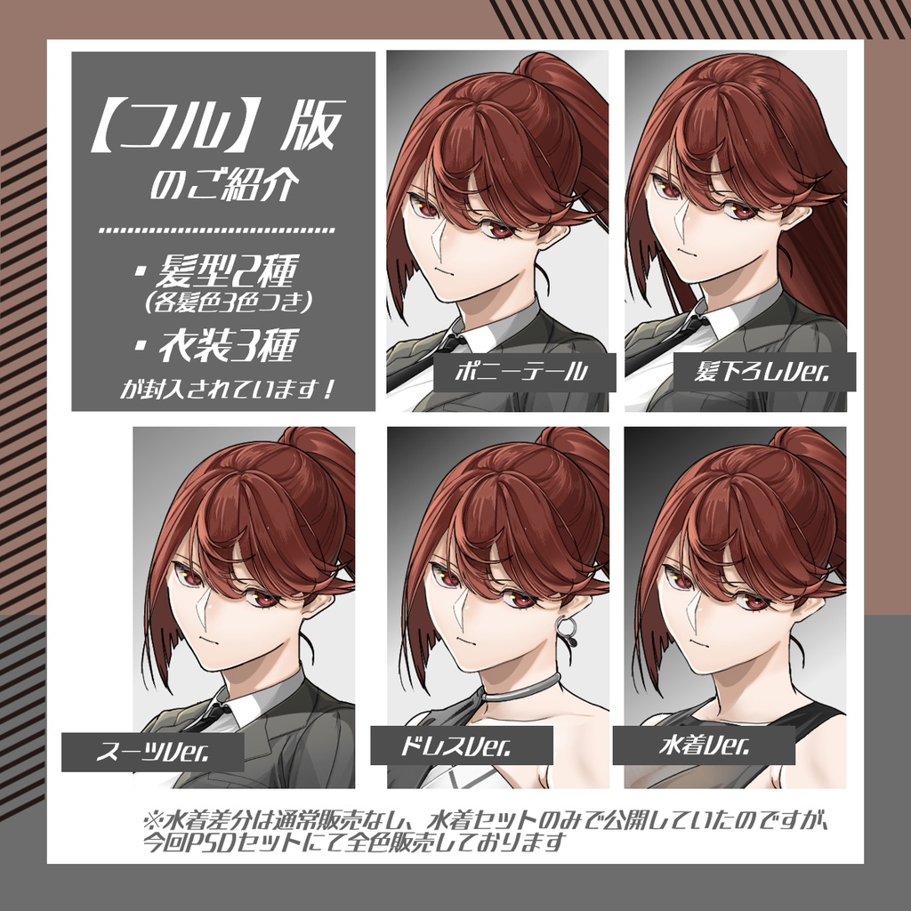 【★PSD版立ち絵素材91│色差分追加・無料版有】ポニーテールスーツの女性(全身・髪色差分あり)