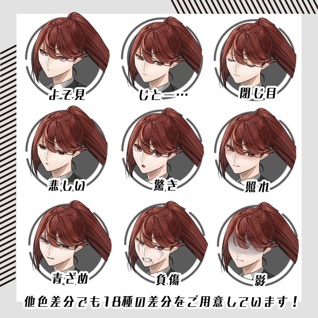 【★PSD版立ち絵素材91│色差分追加・無料版有】ポニーテールスーツの女性(全身・髪色差分あり)