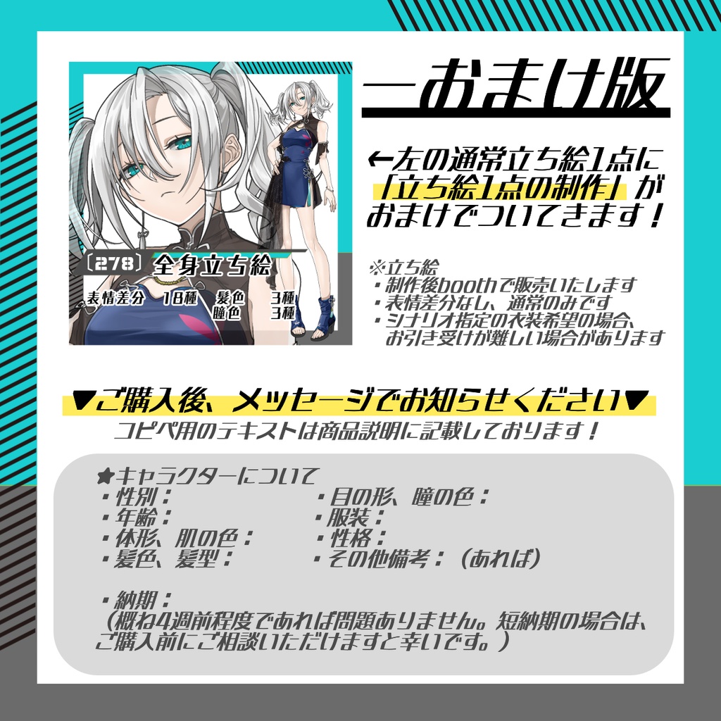 【立ち絵素材78│無料版有】ツインテールのチャイナ女性(全身・髪色差分あり)