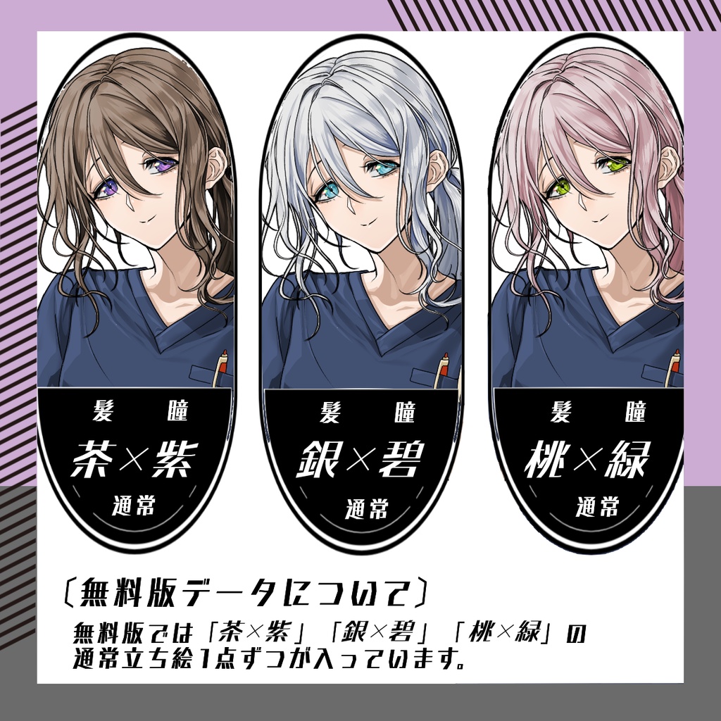 【立ち絵素材279│無料版有】ゆる一つ結びの看護師女性(全身・髪色差分あり)